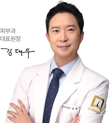 원장님